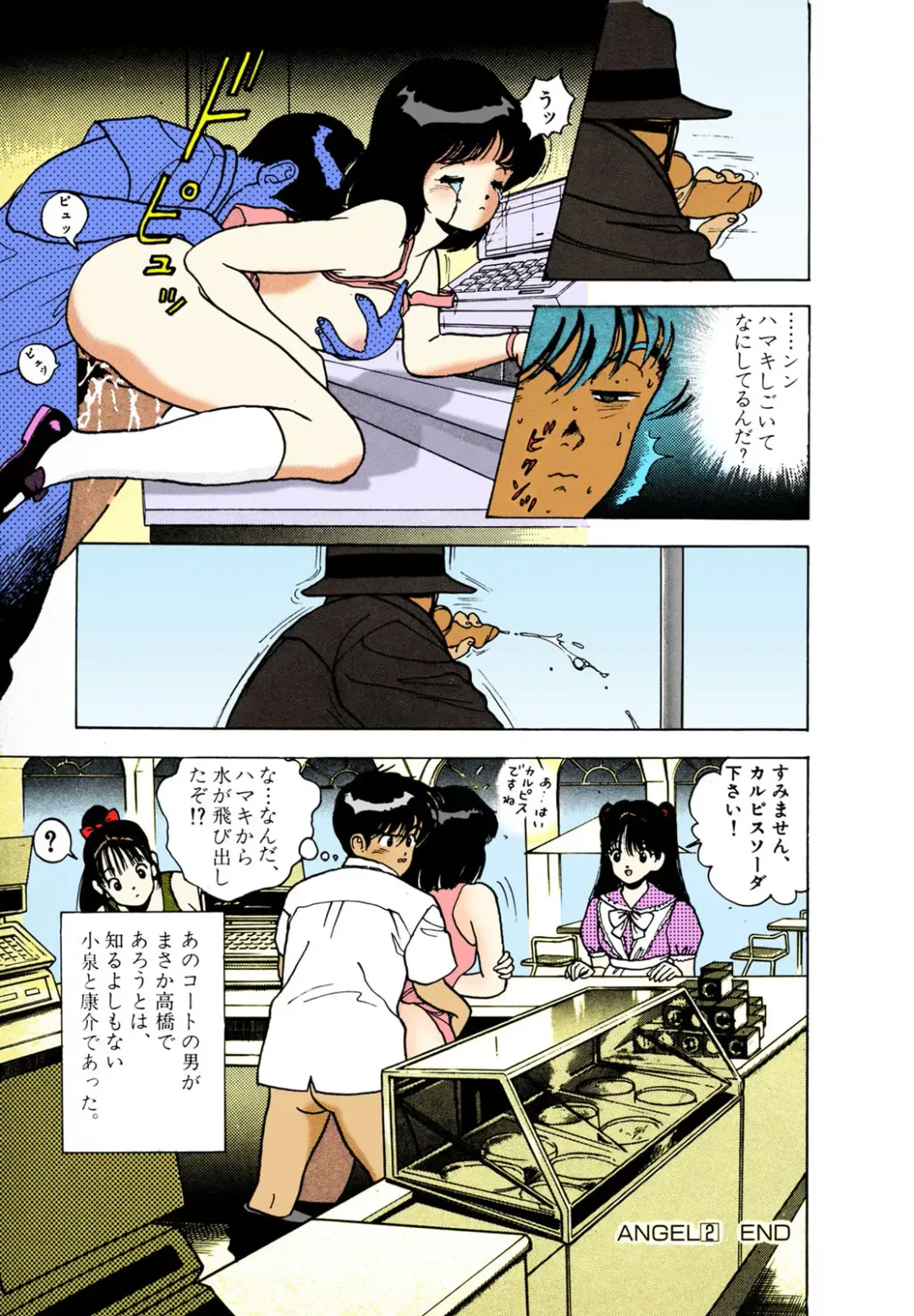 [U-jin] ANGEL 2 Completeban Fhentai - Page 196