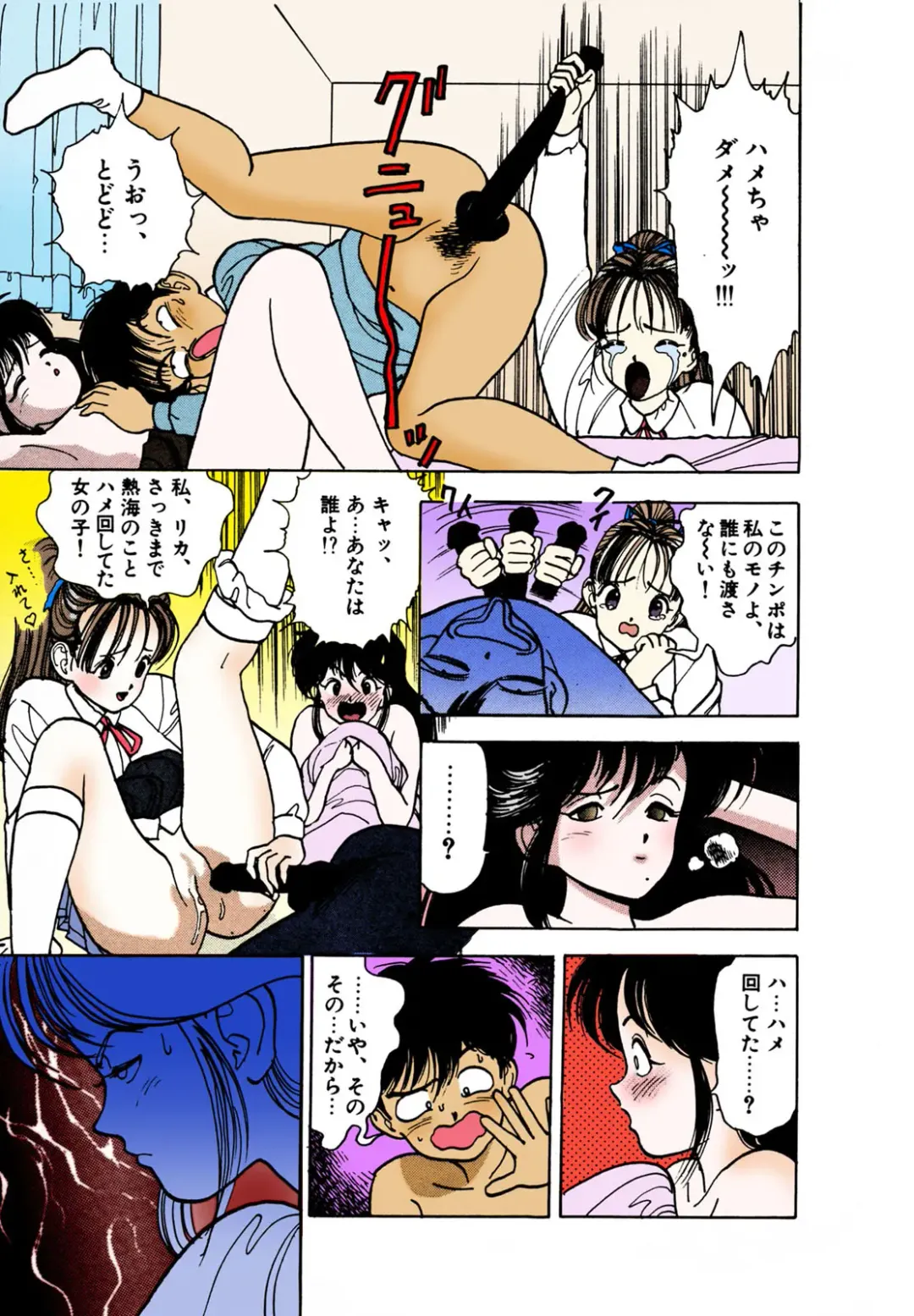 [U-jin] ANGEL 2 Completeban Fhentai - Page 23