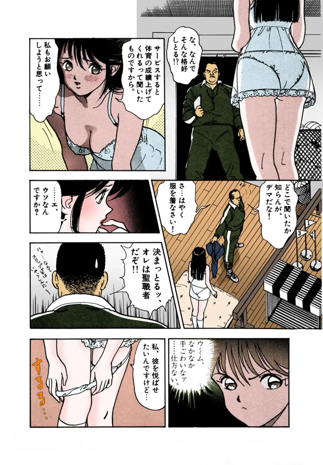 [U-jin] ANGEL 2 Completeban Fhentai - Page 36