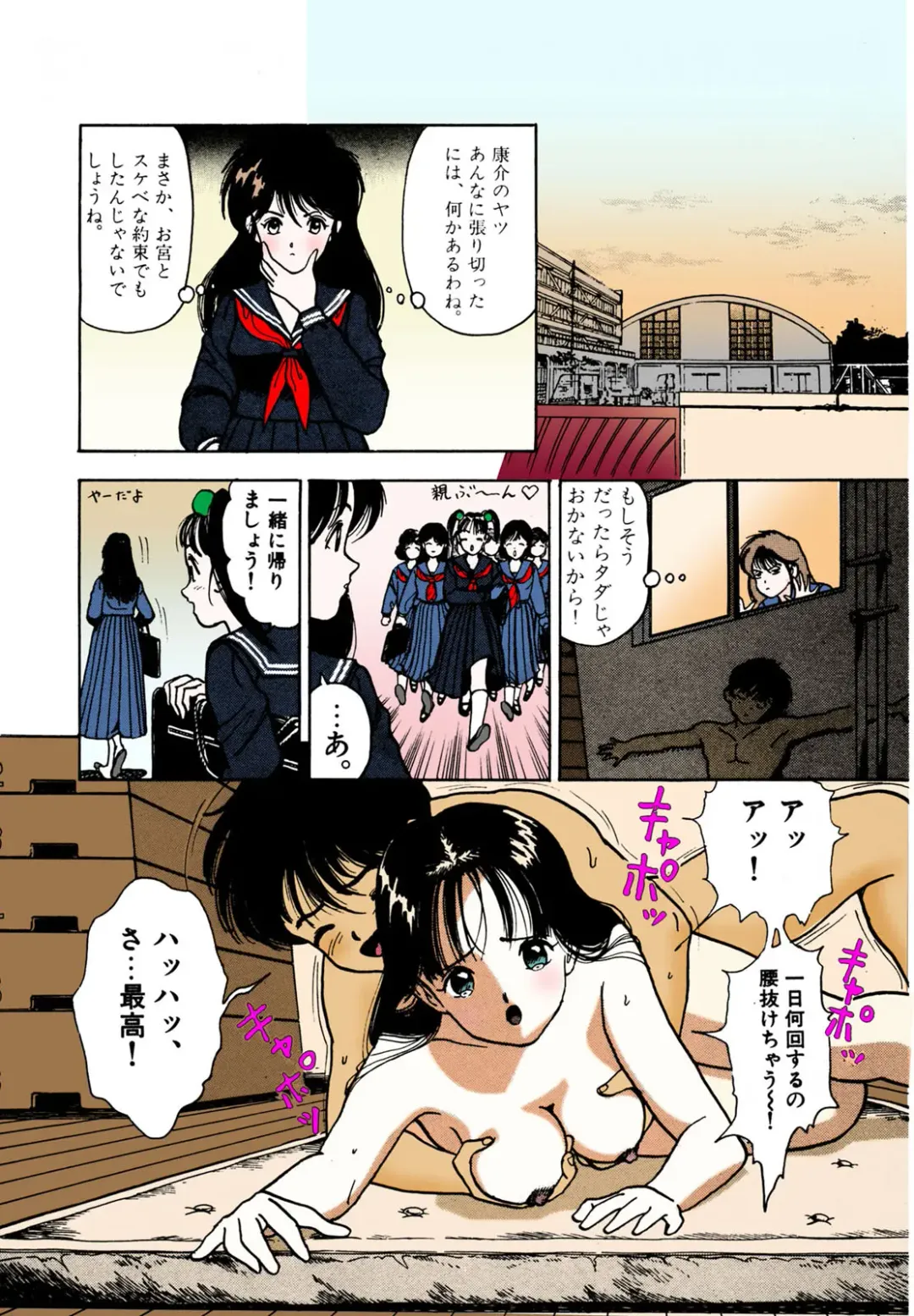 [U-jin] ANGEL 2 Completeban Fhentai - Page 42