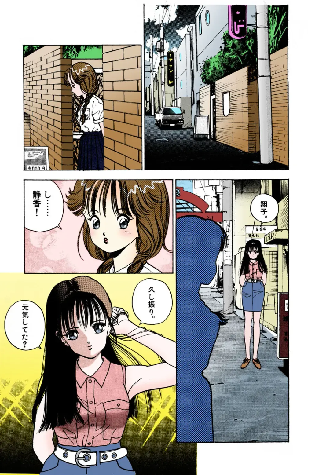 [U-jin] ANGEL 2 Completeban Fhentai - Page 47