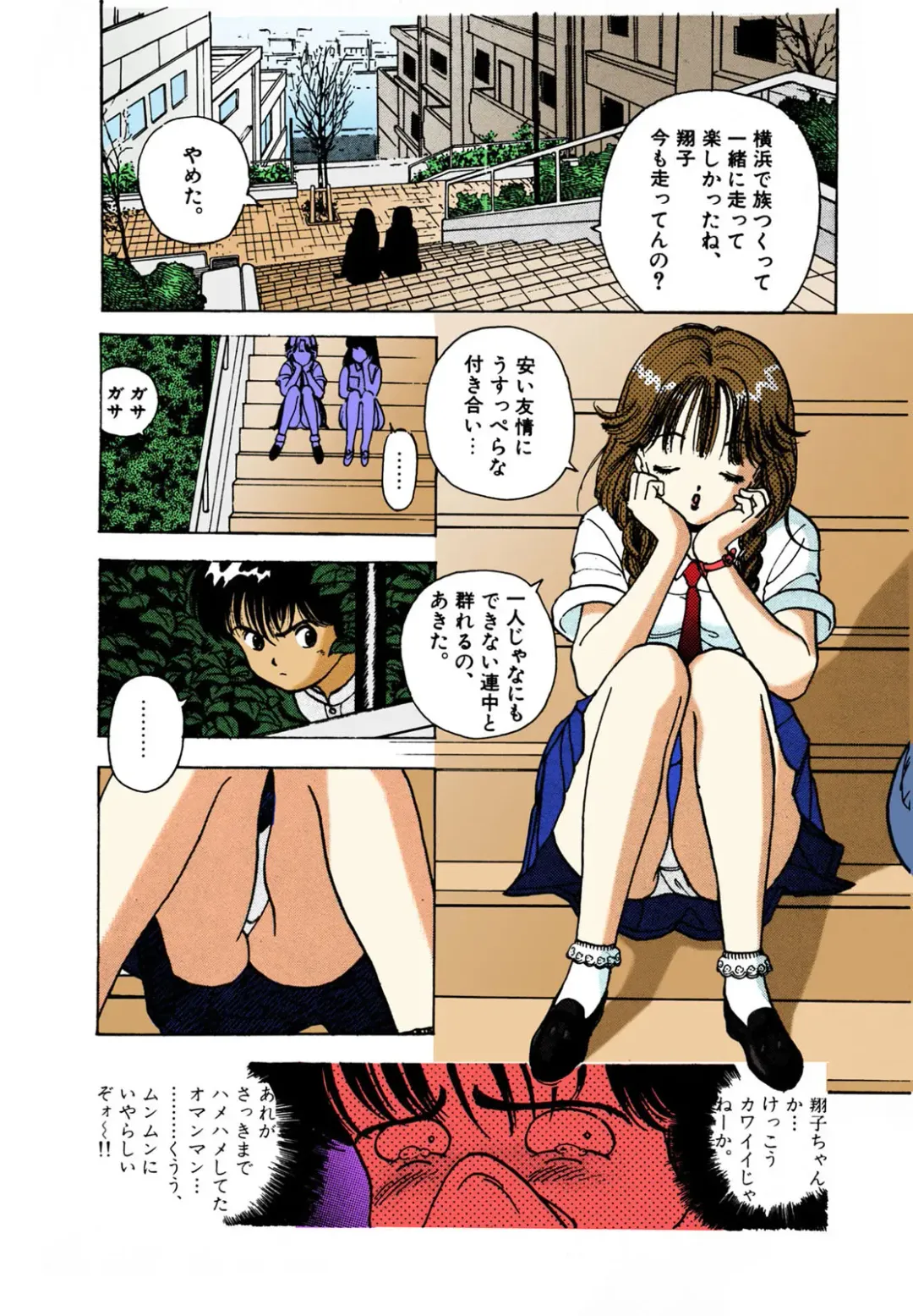 [U-jin] ANGEL 2 Completeban Fhentai - Page 48