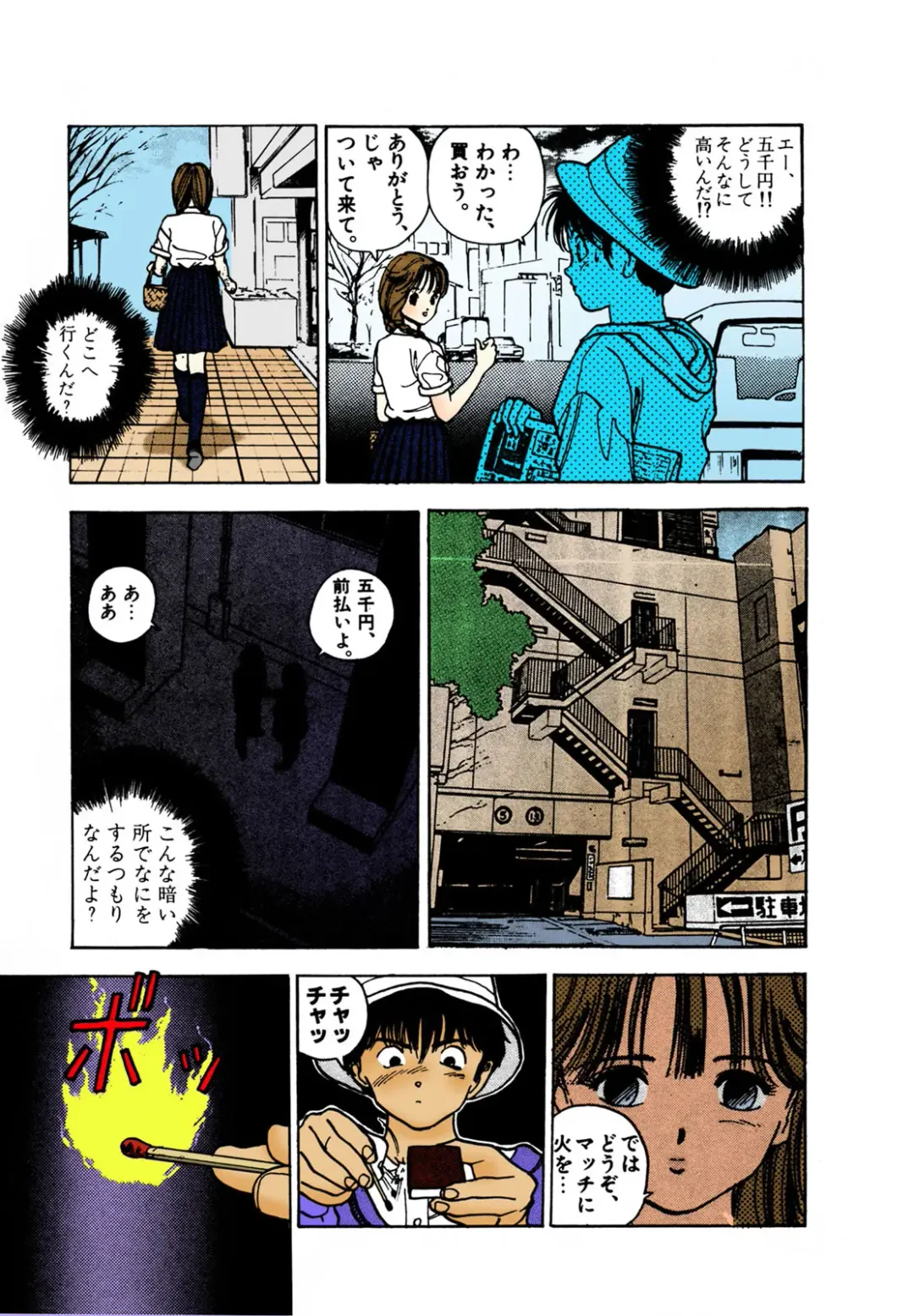 [U-jin] ANGEL 2 Completeban Fhentai - Page 53