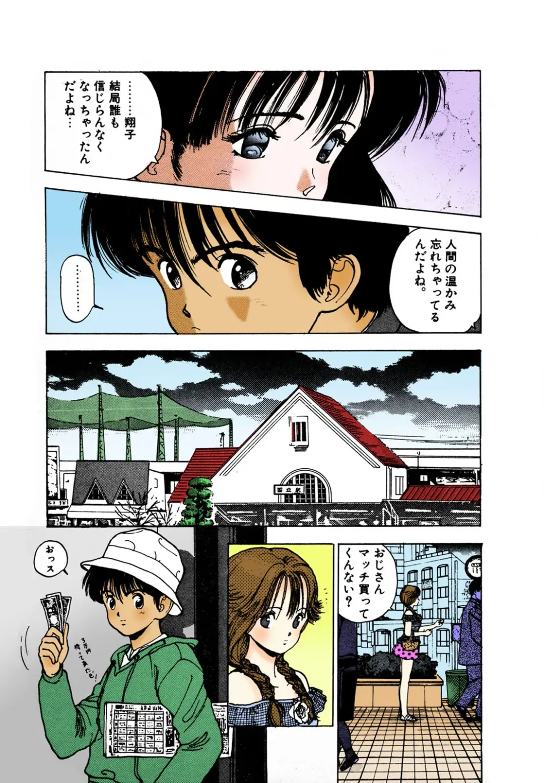 [U-jin] ANGEL 2 Completeban Fhentai - Page 71