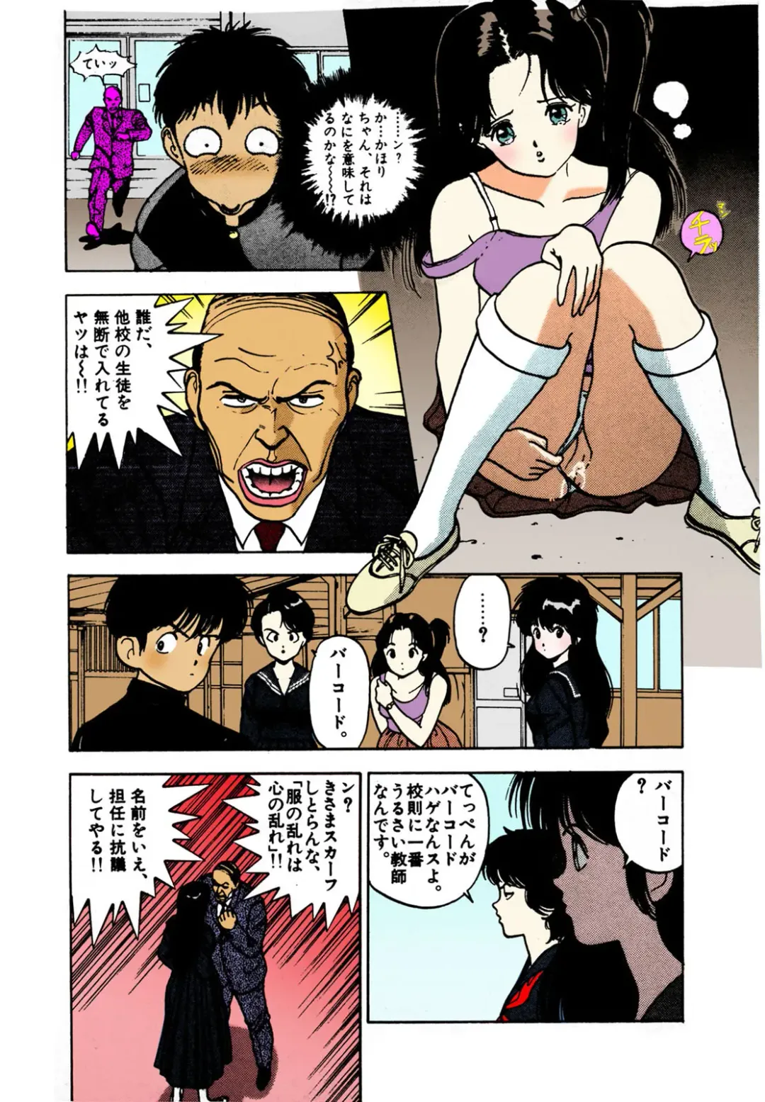 [U-jin] ANGEL 2 Completeban Fhentai - Page 92