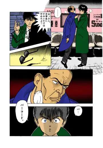 [U-jin] ANGEL 2 Completeban Fhentai - Page 100