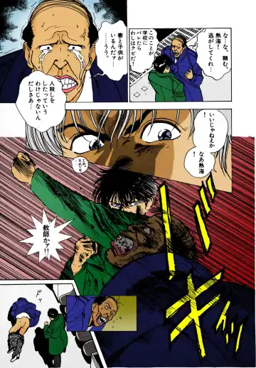 [U-jin] ANGEL 2 Completeban Fhentai - Page 101