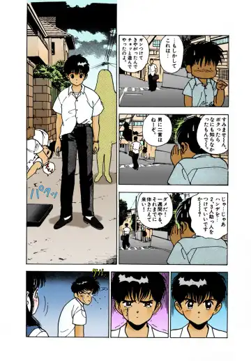 [U-jin] ANGEL 2 Completeban Fhentai - Page 110