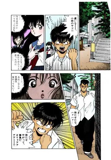 [U-jin] ANGEL 2 Completeban Fhentai - Page 118