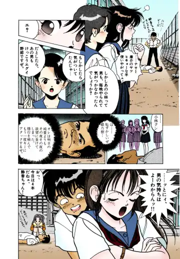 [U-jin] ANGEL 2 Completeban Fhentai - Page 120