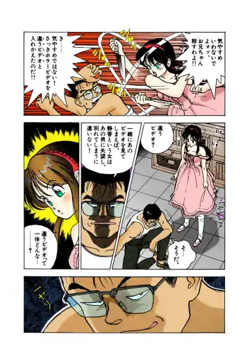 [U-jin] ANGEL 2 Completeban Fhentai - Page 129