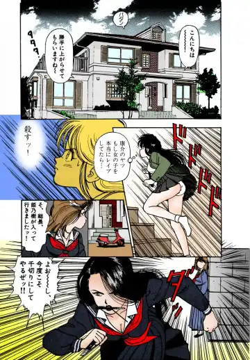 [U-jin] ANGEL 2 Completeban Fhentai - Page 13