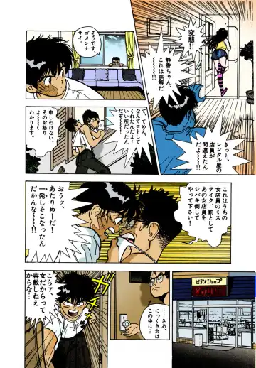 [U-jin] ANGEL 2 Completeban Fhentai - Page 132