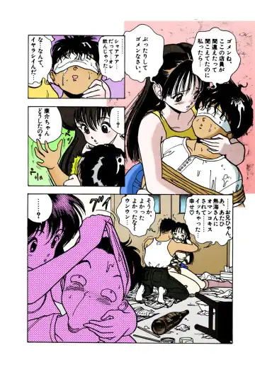 [U-jin] ANGEL 2 Completeban Fhentai - Page 138