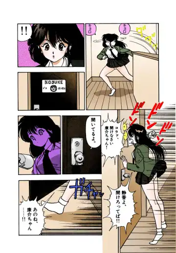 [U-jin] ANGEL 2 Completeban Fhentai - Page 14