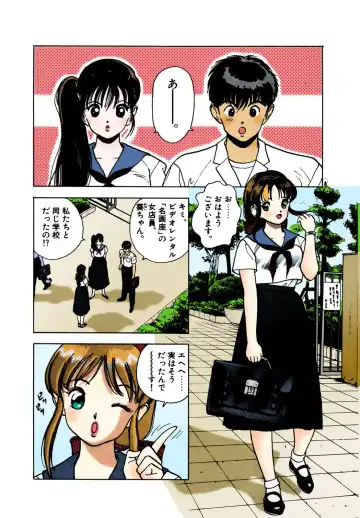 [U-jin] ANGEL 2 Completeban Fhentai - Page 143