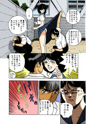 [U-jin] ANGEL 2 Completeban Fhentai - Page 149