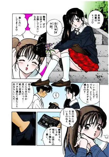 [U-jin] ANGEL 2 Completeban Fhentai - Page 153