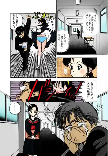 [U-jin] ANGEL 2 Completeban Fhentai - Page 165