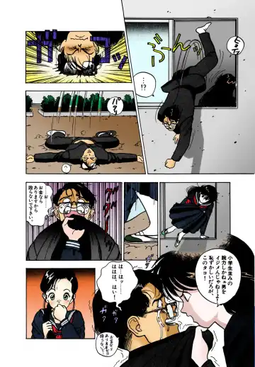 [U-jin] ANGEL 2 Completeban Fhentai - Page 169