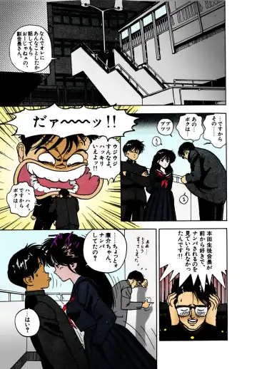 [U-jin] ANGEL 2 Completeban Fhentai - Page 170