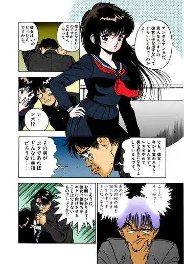 [U-jin] ANGEL 2 Completeban Fhentai - Page 171