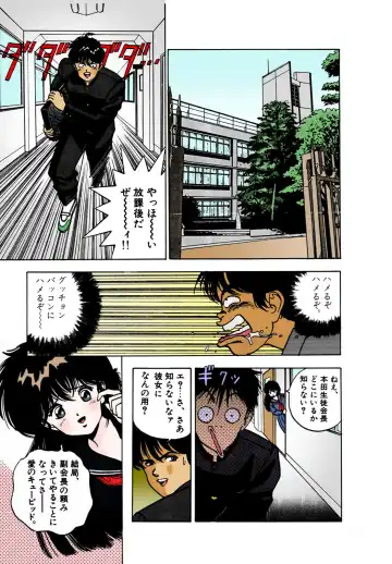 [U-jin] ANGEL 2 Completeban Fhentai - Page 176