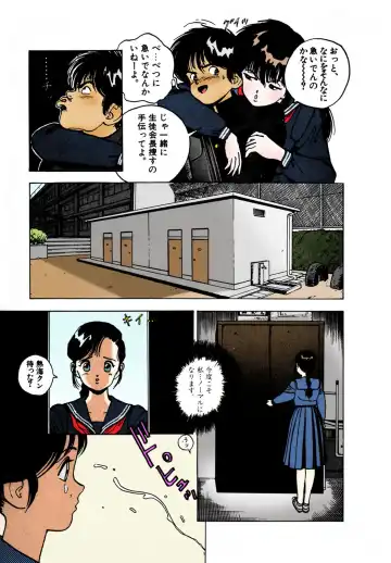 [U-jin] ANGEL 2 Completeban Fhentai - Page 178