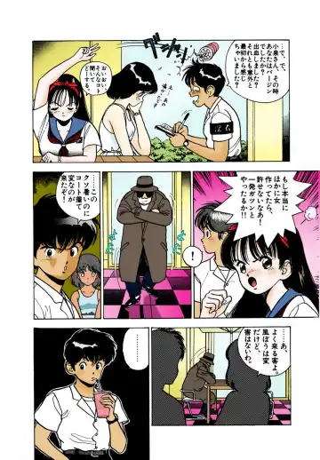 [U-jin] ANGEL 2 Completeban Fhentai - Page 187