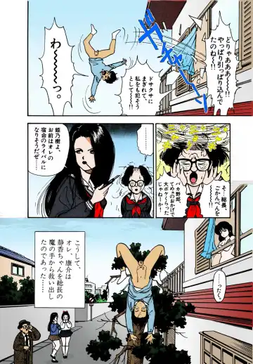 [U-jin] ANGEL 2 Completeban Fhentai - Page 24