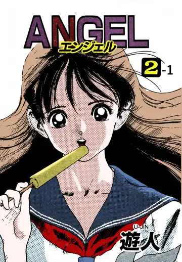 [U-jin] ANGEL 2 Completeban Fhentai - Page 3