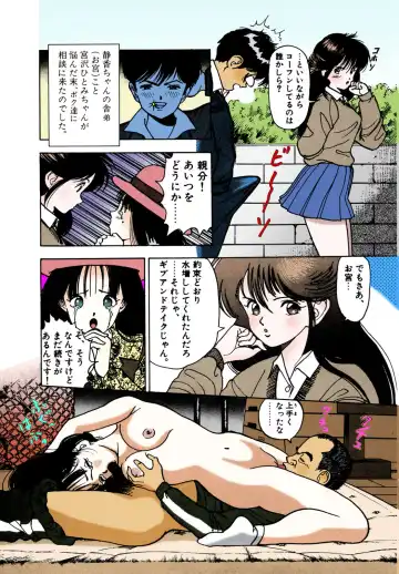 [U-jin] ANGEL 2 Completeban Fhentai - Page 30