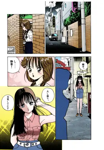 [U-jin] ANGEL 2 Completeban Fhentai - Page 47