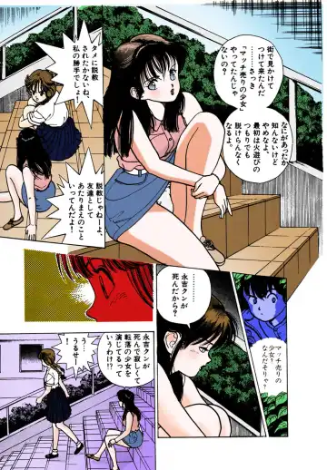 [U-jin] ANGEL 2 Completeban Fhentai - Page 49