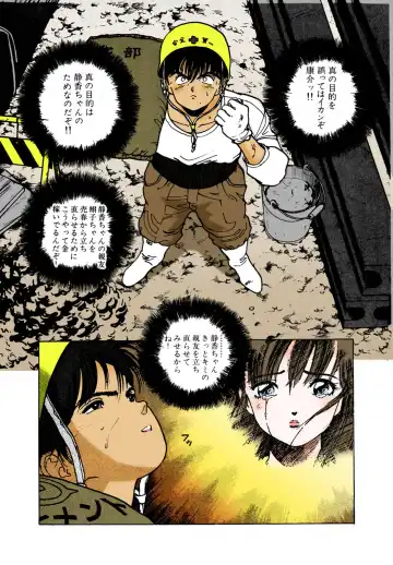 [U-jin] ANGEL 2 Completeban Fhentai - Page 64