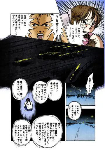 [U-jin] ANGEL 2 Completeban Fhentai - Page 70