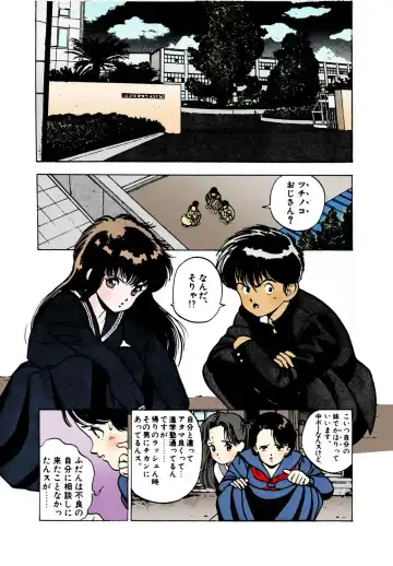 [U-jin] ANGEL 2 Completeban Fhentai - Page 88