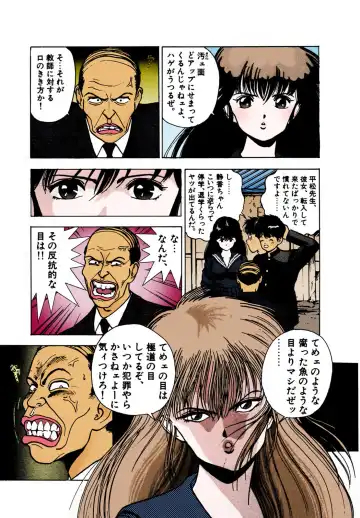 [U-jin] ANGEL 2 Completeban Fhentai - Page 93