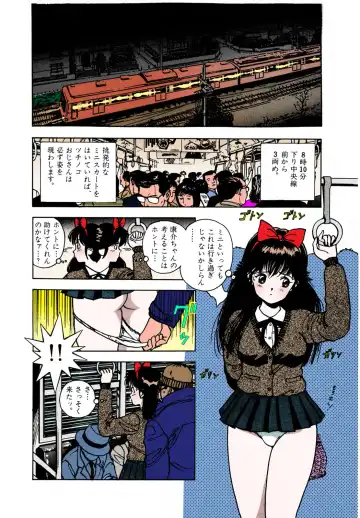 [U-jin] ANGEL 2 Completeban Fhentai - Page 96