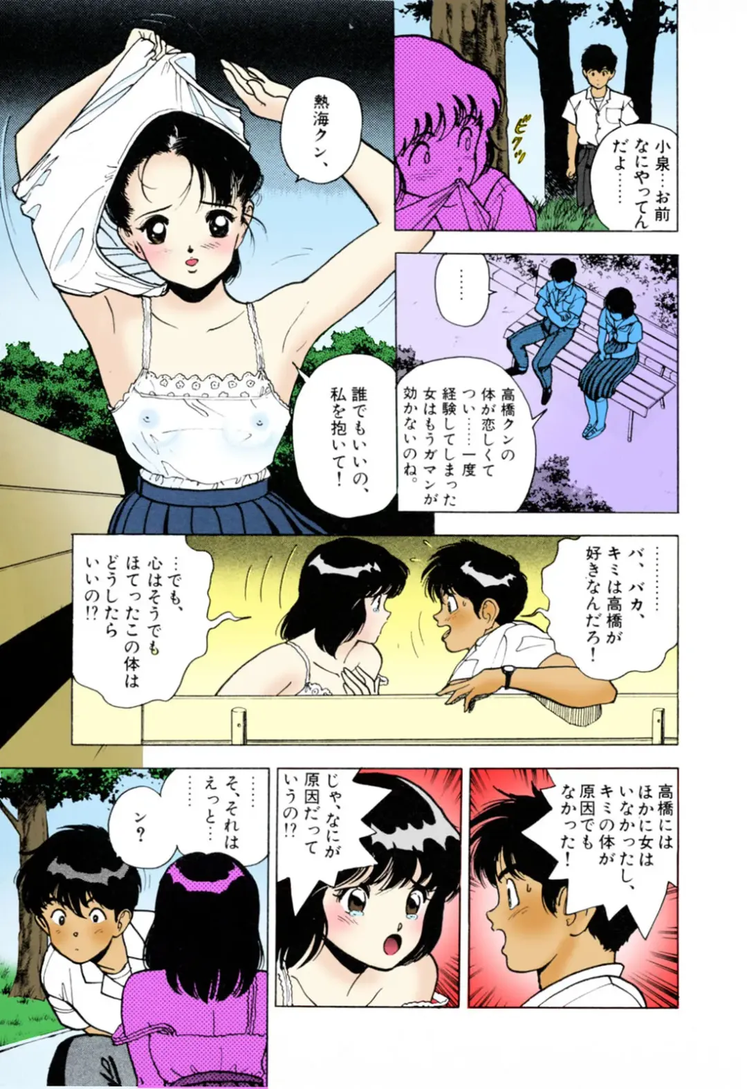 [U-jin] ANGEL 3 Completeban Fhentai - Page 11