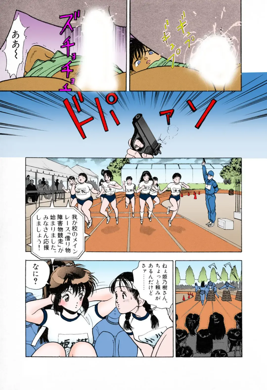 [U-jin] ANGEL 3 Completeban Fhentai - Page 111