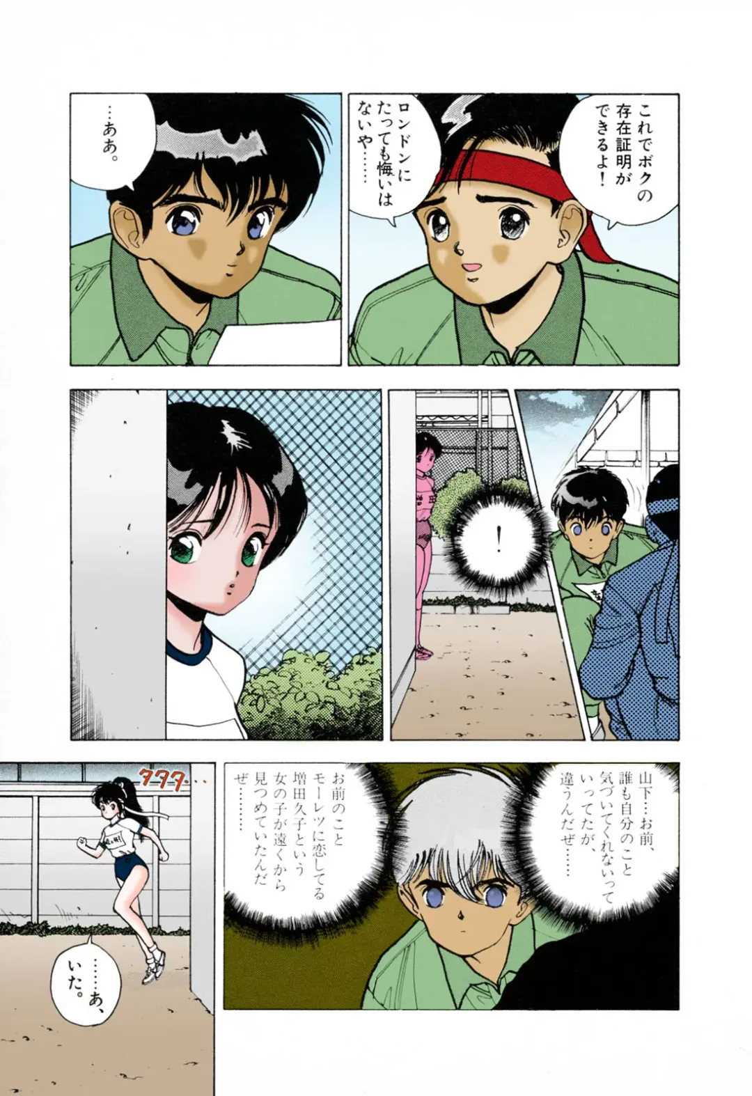 [U-jin] ANGEL 3 Completeban Fhentai - Page 113