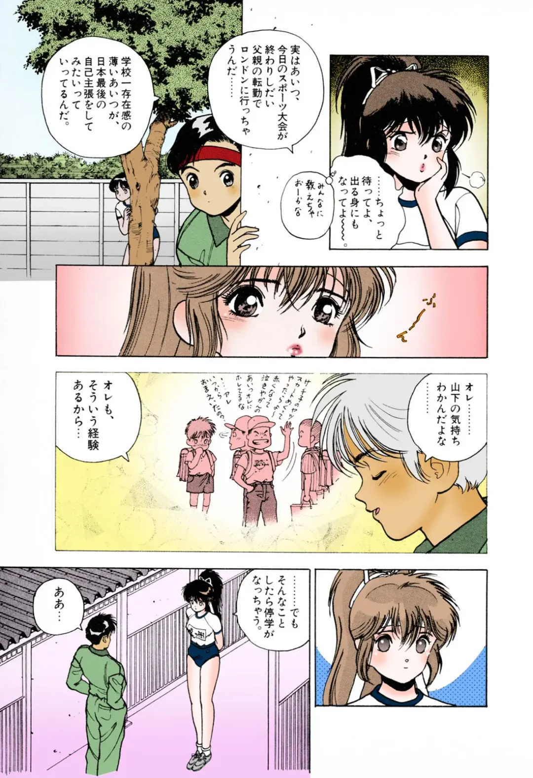 [U-jin] ANGEL 3 Completeban Fhentai - Page 115