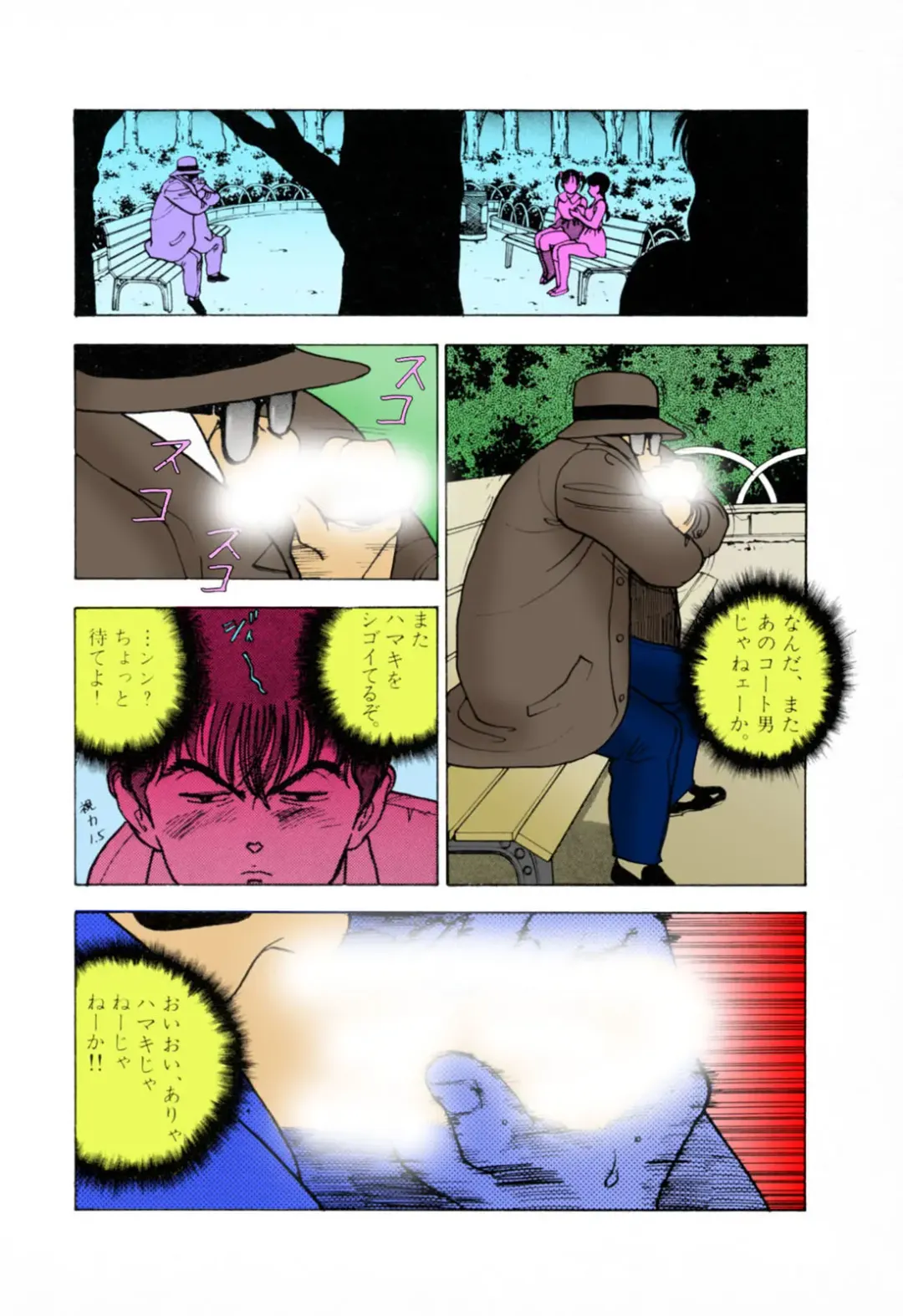 [U-jin] ANGEL 3 Completeban Fhentai - Page 12