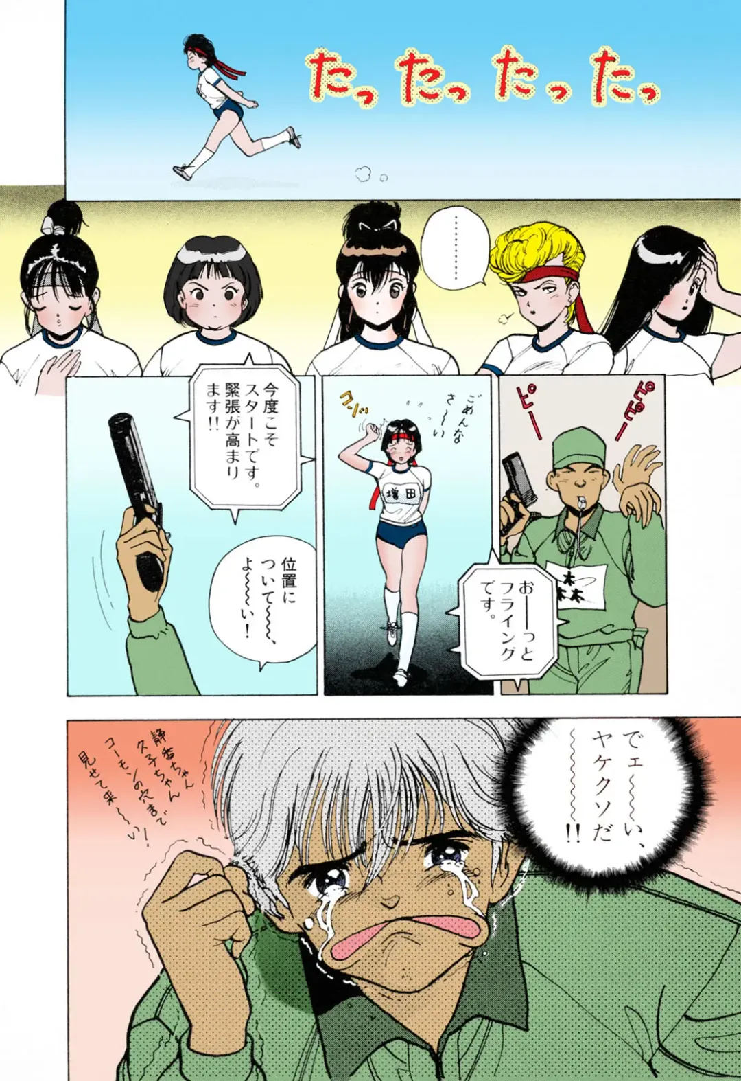 [U-jin] ANGEL 3 Completeban Fhentai - Page 120