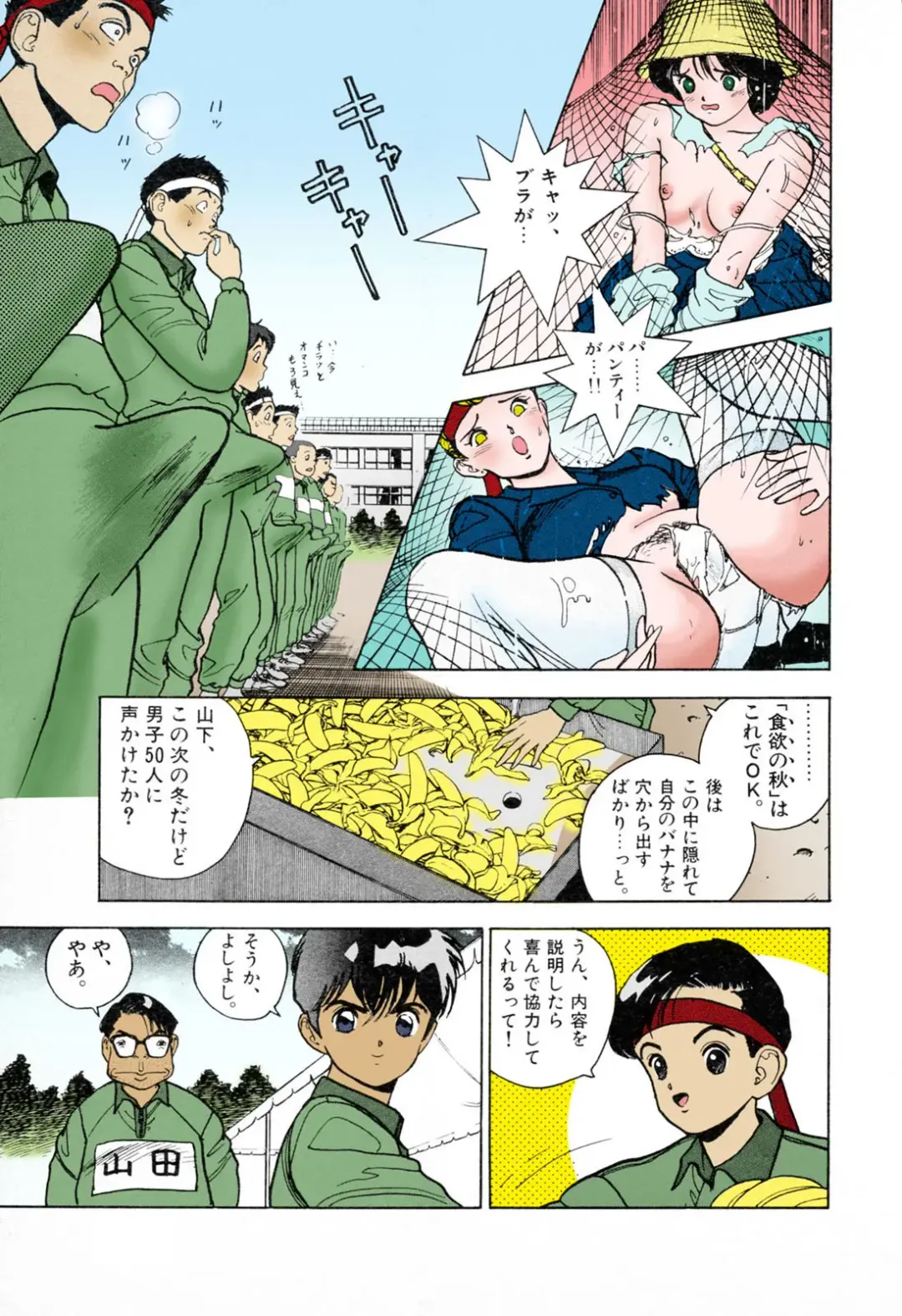 [U-jin] ANGEL 3 Completeban Fhentai - Page 129