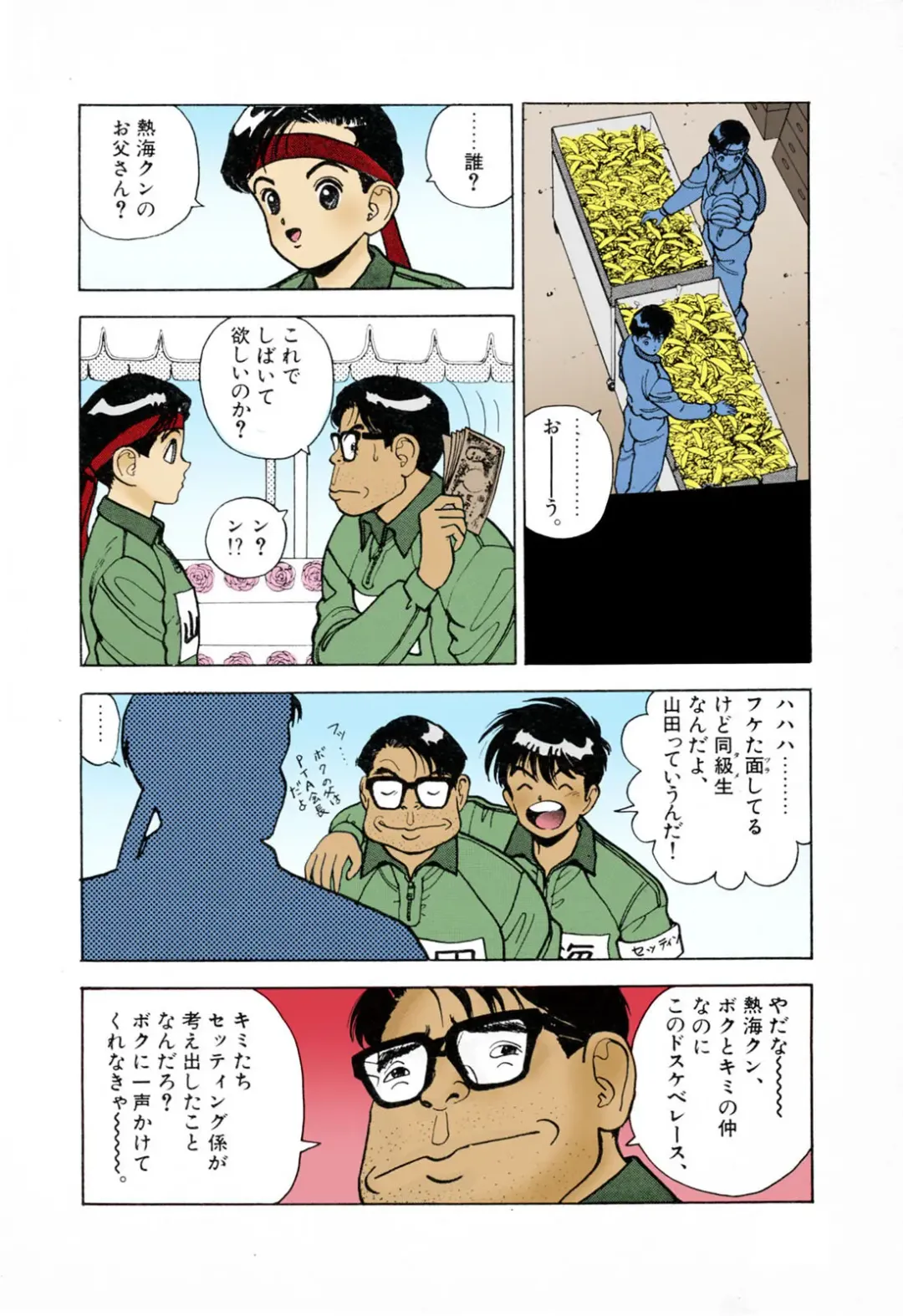 [U-jin] ANGEL 3 Completeban Fhentai - Page 130