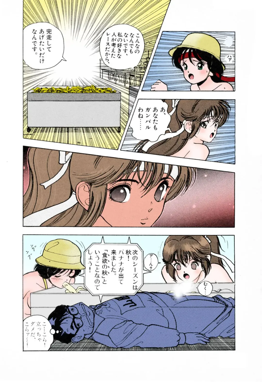 [U-jin] ANGEL 3 Completeban Fhentai - Page 132