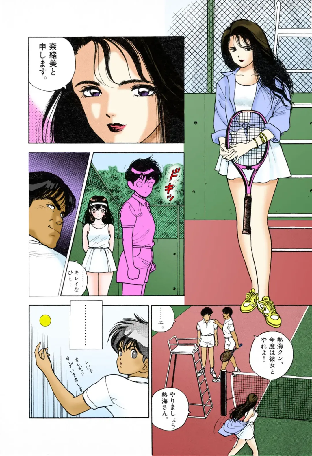 [U-jin] ANGEL 3 Completeban Fhentai - Page 144