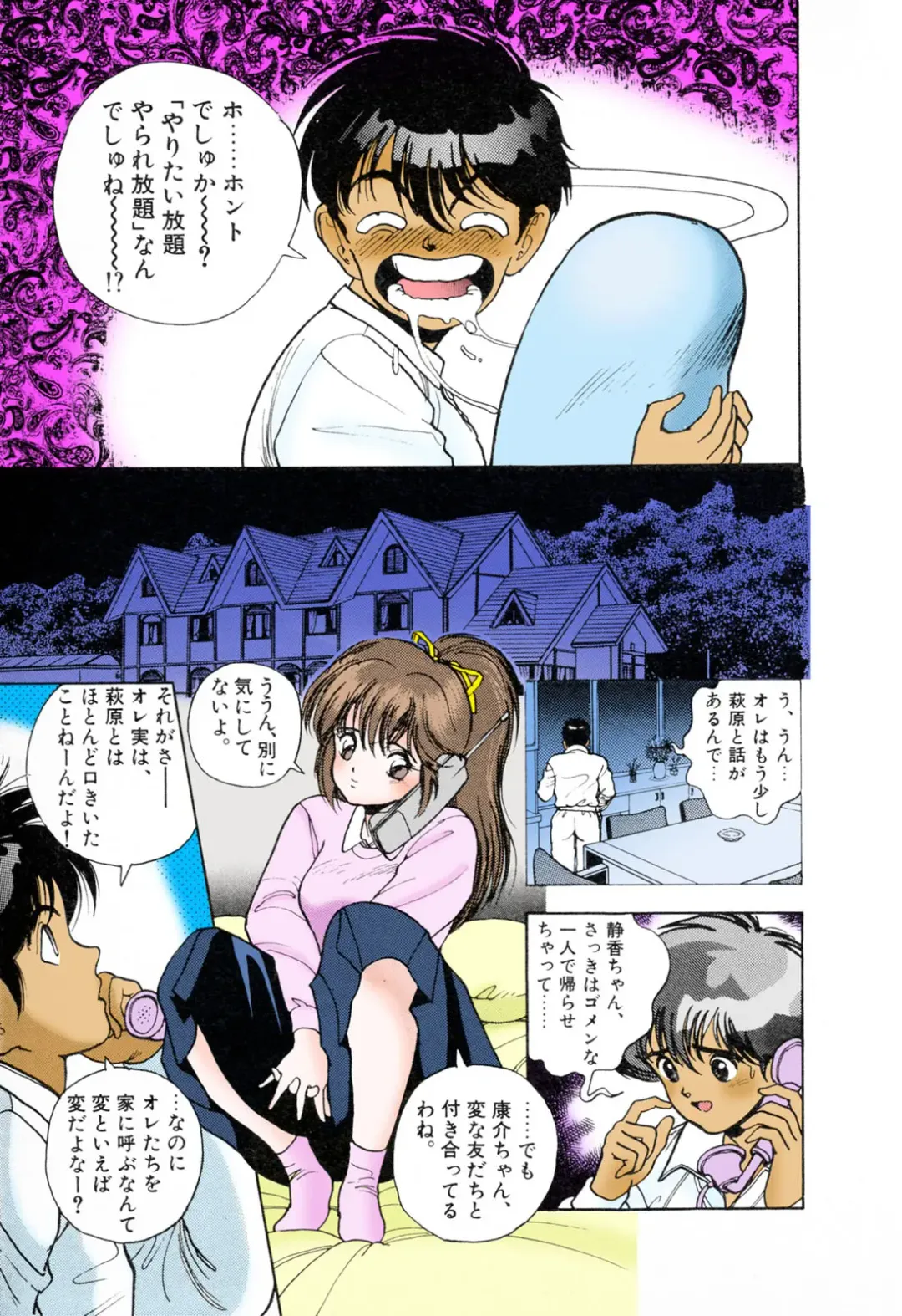 [U-jin] ANGEL 3 Completeban Fhentai - Page 155